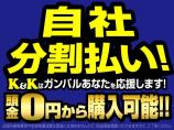 お買い得なお車をお探しの方、K&Kモータースはお手頃価格で、すぐに乗り換えられる 中古車が沢山...