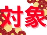 ★全国ご契約からお届けまでオンラインにて可能です♪必要書類は郵送にて可能★現車確認が難しいお客...