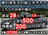 頭金なし&低金利ローン&残価設定ローンで夢のアシストを頑張ります!金利1.9%～、頭金￥0～、...