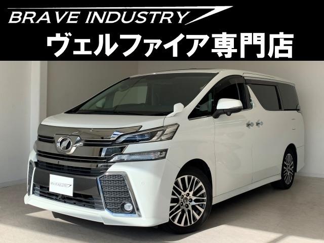 ☆ヴェルファイア専門店☆全国対応3年保証&日本全国納車&ローン審査可能☆頭金0円でもOK!頭金...