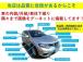 県外だから陸送費が..と気になる方に!当店では陸送費用として1万円補助いたします!新潟県外の方...