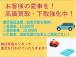 全国販売実績多数!全車安心の自社保証付き♪提携整備工場もございますのでメンテナンスもお任せ下さい♪