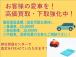 全国販売実績多数!全車安心の自社保証付き♪提携整備工場もございますのでメンテナンスもお任せ下さい♪