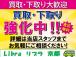 現在お乗りの車両の下取り、買取も可能です!掲載車両が不足がちですので高価買取いたします。廃車な...