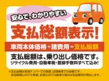 当店は、諸費用等を含めた、お客様の支払い総額表示をさせて頂いていますので、安心して、ご予算のお...