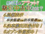 ★展示中の在庫は買取・下取のみ!オークションで仕入はしておりません★充実した任意保険もご用意し...