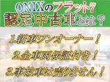 頭金0円から支払回数は最長84回まで!ご自宅に居ながらの審査も可能です!