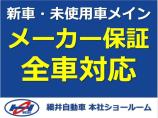 メーカー保証とは、クルマに付帯するもので、クルマを構成する部品に不具合がおきた場合、保証書に記...