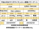 バックカメラ 左電格ミラー ABS ABS 取扱説明書 坂道発進補助装置 新明和製 型式:RE...