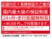 大手保証会社による安心の長期保証制度が49,500円にて24ヶ月間お付けできます。また、24時...