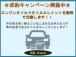 ご成約頂いた車両は引渡し前にエンジンオイルとオイルエレメントの交換を無料でさせて頂きます!