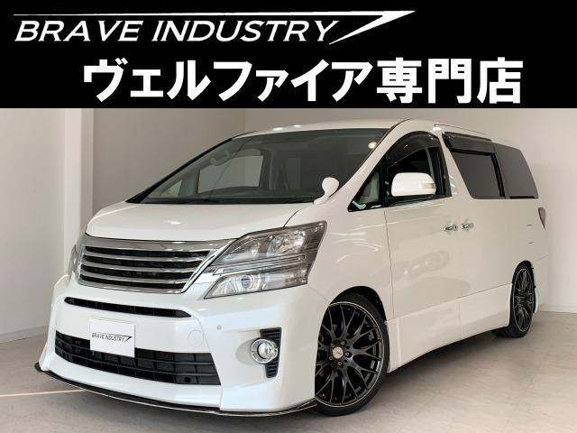 ☆ヴェルファイア専門店☆全国対応3年保証&日本全国納車&ローン審査可能☆頭金0円でもOK!頭金...