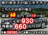 頭金なし&低金利ローン&残価設定ローンで夢のアシストを頑張ります!金利1.9%～、頭金￥0～、...